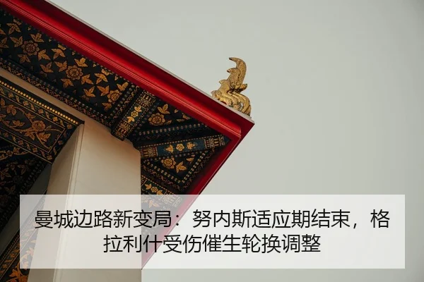 man-cheng-bian-lu-xin-bian-ju-nu-nei-si-shi-ying-qi-jie-shu-ge-la-li-shen-shou-shang-cui-sheng-lun-huan-tiao-zheng-2-708.jpg