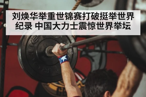 chinese weightlifter